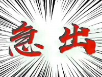 东郡尚都140平方白坯190万有钥匙 东郡尚都140平方白坯200万