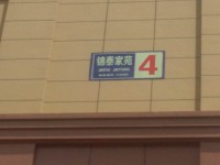其它图