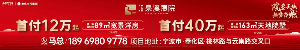 泉溪宸院