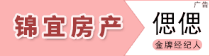 锦宜房产