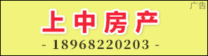 上中房产